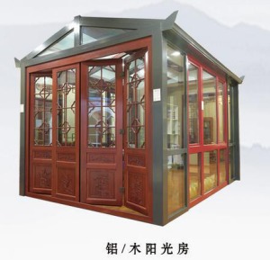 山東鋁包木陽光房