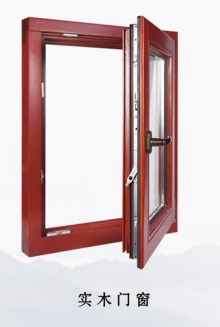 鋁包木門窗廠家