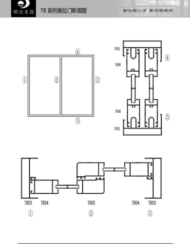 78推拉門系列