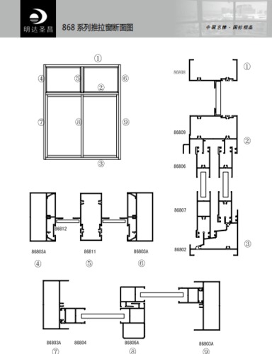 868系列推拉窗